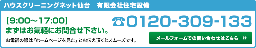 ご不明な点はお気軽にお問い合わせ下さい。