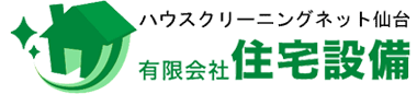 有限会社住宅設備
