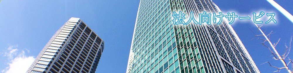 有限会社住宅設備